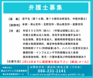 ★弁護士募集&事務所説明会②
