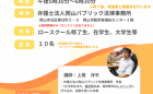 これからの弁護士に求められるもの
