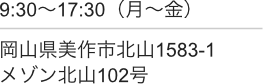 美作市北山1583-1 メゾン北山102号